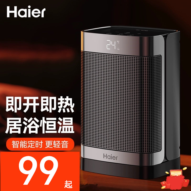 正品海尔暖风机家用浴室取暖器