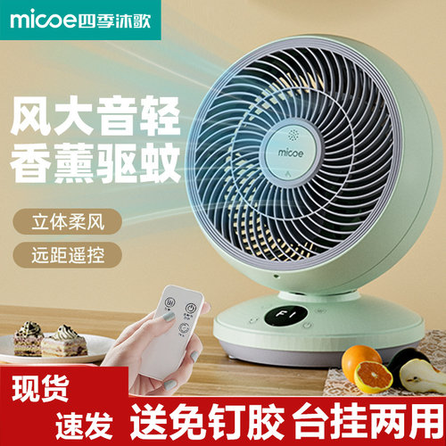 空气循环扇家用小型台式
