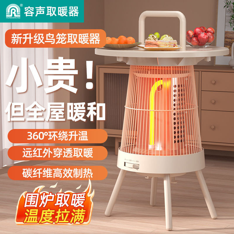 容声新款小太阳电暖器多功能围炉取暖器鸟笼小太阳家用省电烤火炉,生活电器,小太阳取暖器,淘宝优惠券,粉丝福利购,淘宝优惠卷