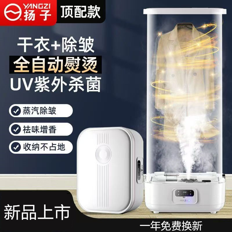 扬子高端干衣机不锈钢衣柜