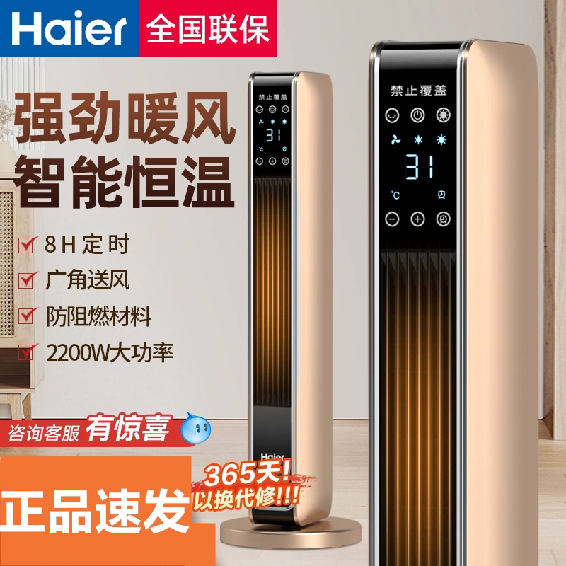 海尔家用取暖器浴室暖风机