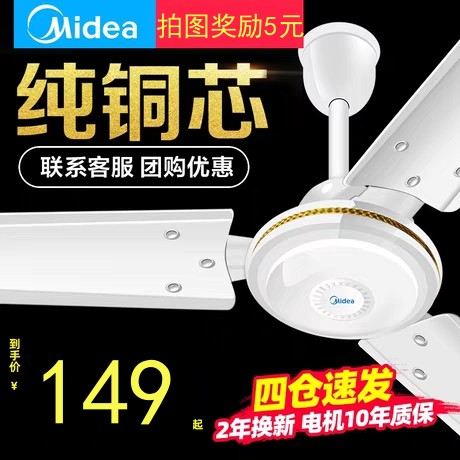 美的吊扇大风力家用轻音铁叶5叶客厅餐厅48/56寸工业式黑吊电风扇