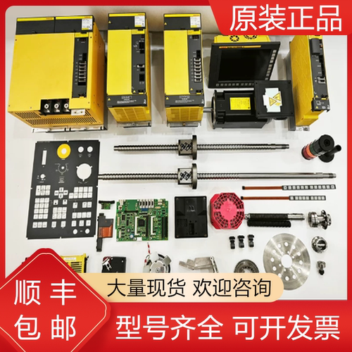 发那科全新原装质保一年