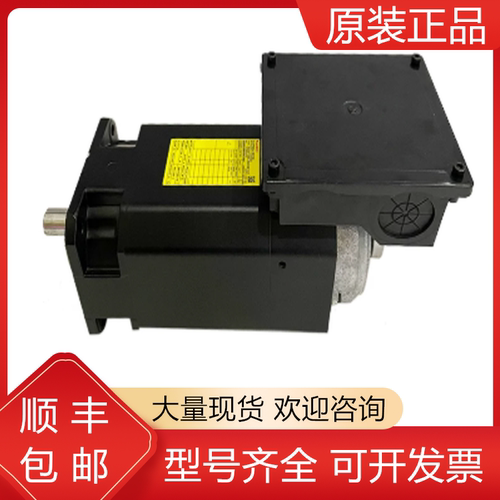 发那科全新原装电机质保一年