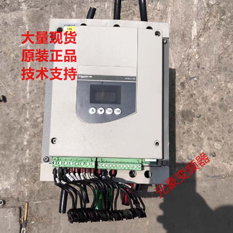 施耐德30-37-22kw软启动ATS48D75Q和ATS48D62Q ATS48D47Q 议价