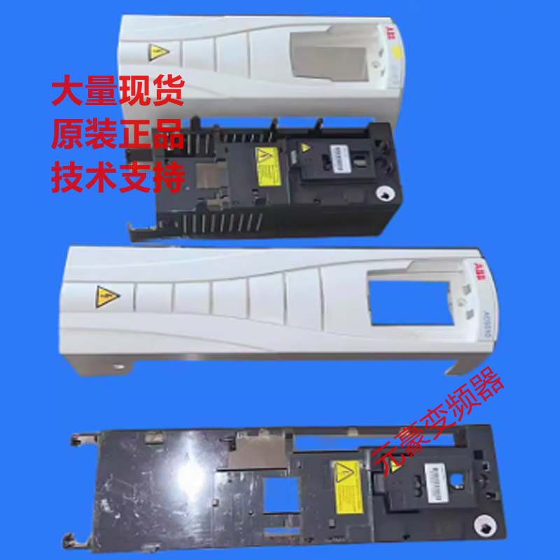 ABB变频器0.75-1.5-2.2-3-4-5.5-7.5-11KW塑料外壳子ACS510系议价