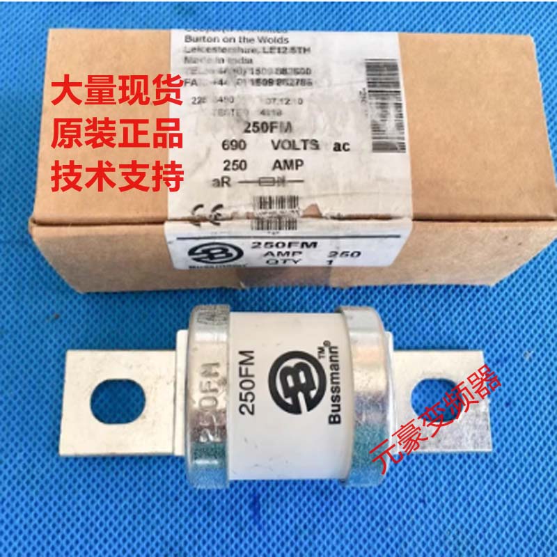 原装巴斯曼保险-保险丝快熔快速熔断器250FM 690V 250A Bussmann