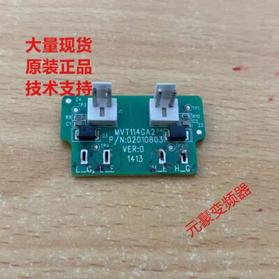 汇川变频器IGBT模块保护板MVT114GA2 现货询价