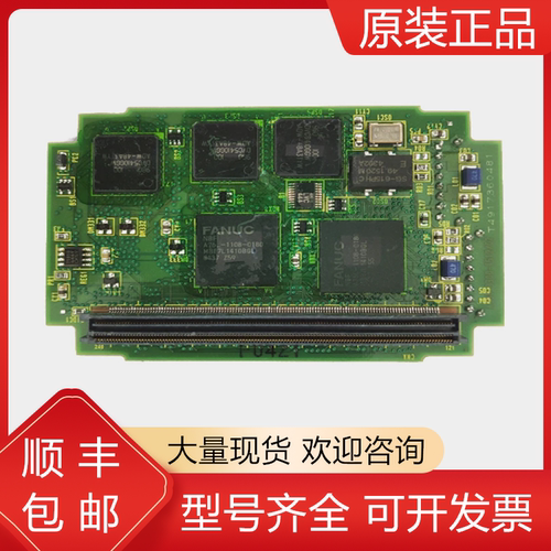 发那科全新原装电路板质保一年