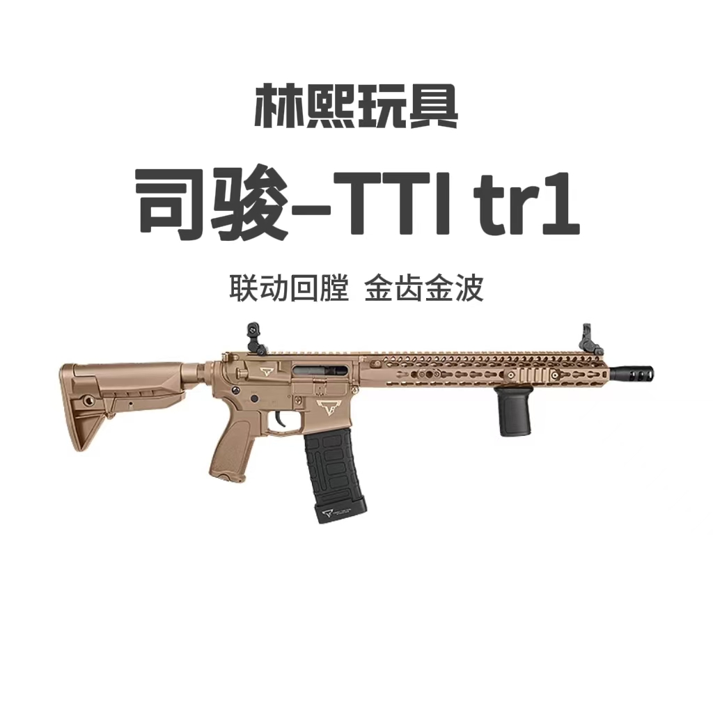 司骏TTI tr1司俊电动连发wargame水发射器金属男孩成人玩具枪模型