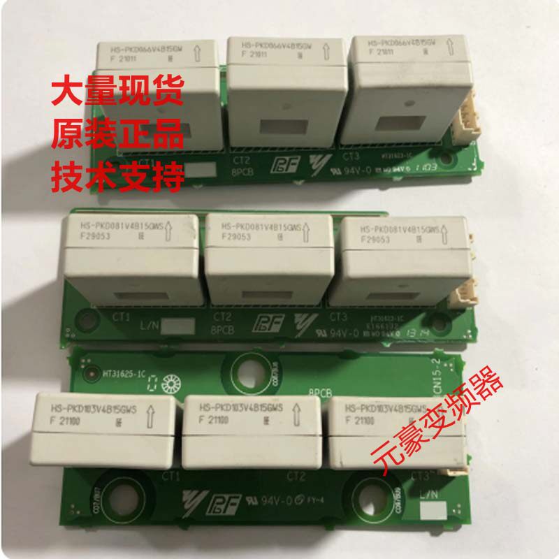 安川变频器互感器HS-PKD066V4B15GW和081V4B15GWS和103V4B15GWS