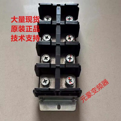 变频器主接线塑料端子排