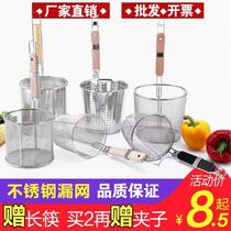 Stainless steel scoop, spicy hot pot, noodle basket, mesh scoop, noodle funnel, vegetable powder fence, filter net, big scoop