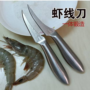 一体不锈钢挑虾线神器开虾背虾线剔除刀家用虾线刀去虾线专用工具