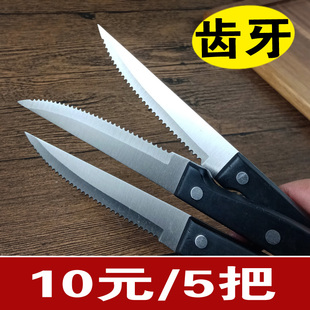齿牙水果刀带牙小刀牙形小面包刀锯齿刀切橙子番茄奇异果烤肉专用