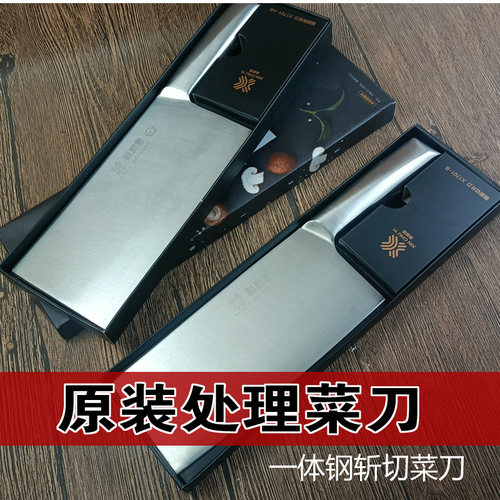 库存一体全钢无缝手柄不锈钢菜刀家用厨房切菜切肉砍骨方形切片刀