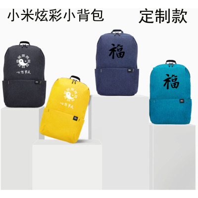 小米小背包男女极简休闲运动纯色双肩包学生儿童书包私人定制包邮