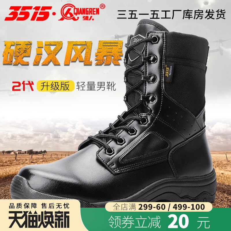 3515强人夏季高帮靴春秋马丁靴运动靴男系带靴户外登山鞋工装靴子