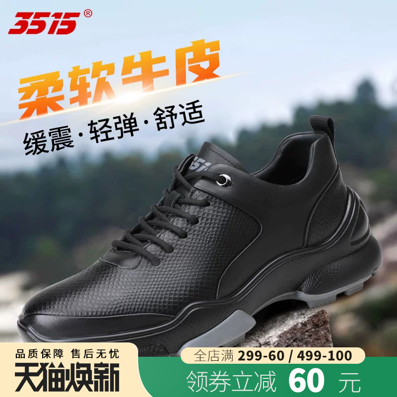 际华3515新款男士休闲运动皮鞋防滑减震牛皮户外训练跑步登山鞋男