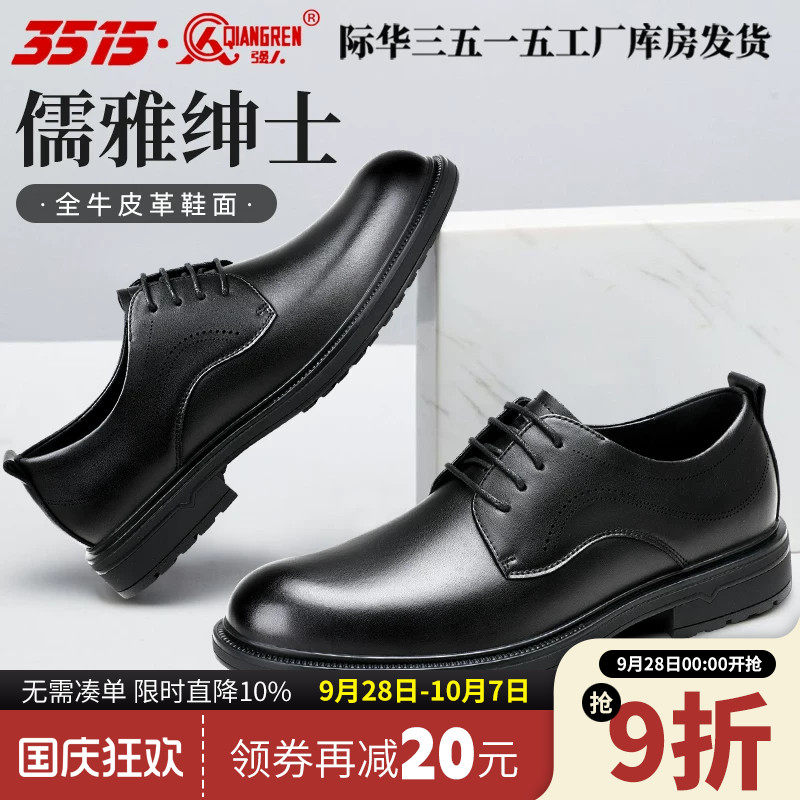3515强人新款商务休闲正装皮鞋男透气耐磨百搭职业通勤皮鞋