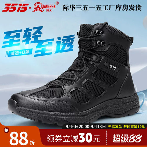 3515夏季2023年夏季训练靴
