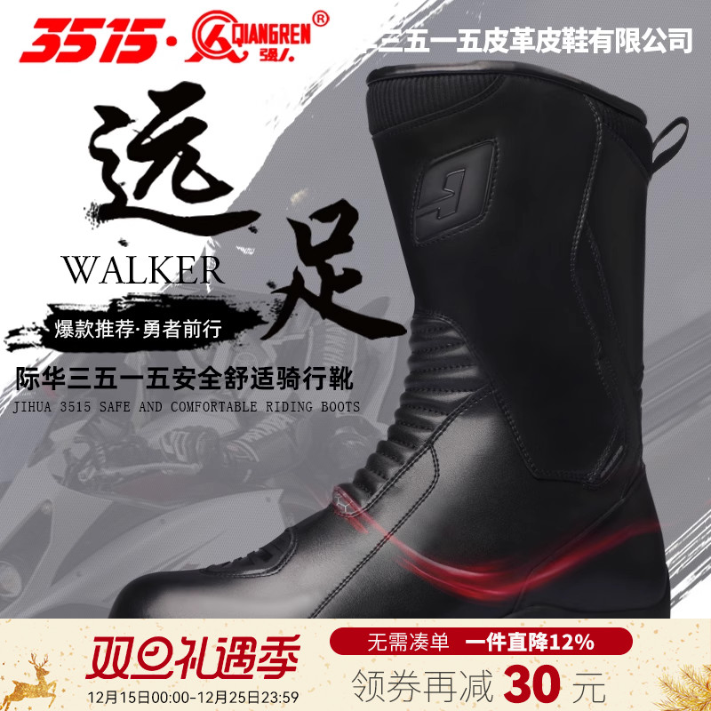 3515强人摩托车骑行鞋男四季牛皮防水防摔机车靴子骑士长靴赛车鞋