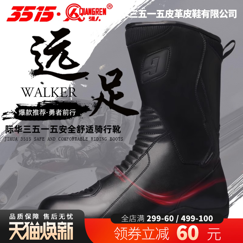 3515强人摩托车骑行鞋男四季牛皮防水防摔机车靴子骑士长靴赛车鞋