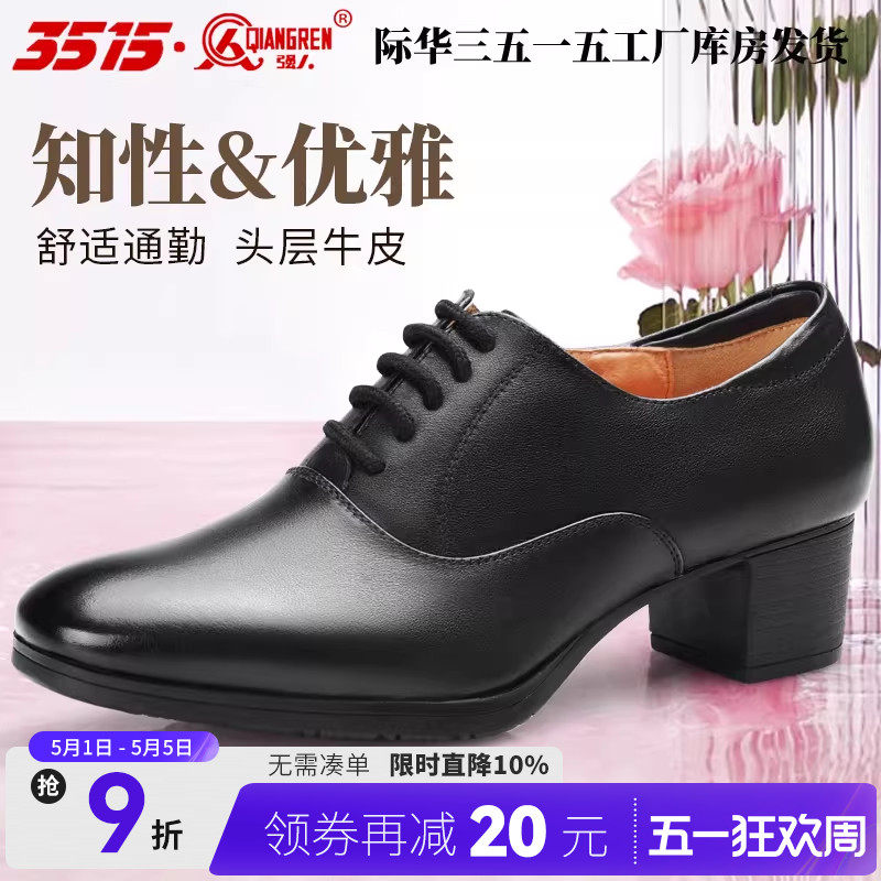 强人3515秋季时尚正装透气OL工装鞋中跟浅口正品制式工作真皮鞋女