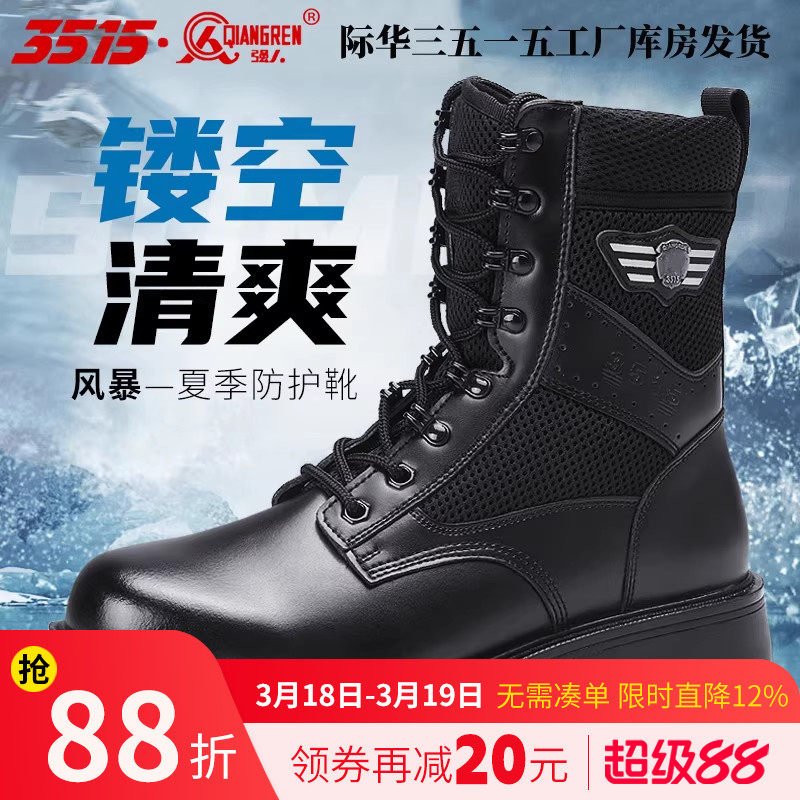 3515强人男款夏季超轻户外工装靴登山靴骑行靴镂空耐磨透气防护靴