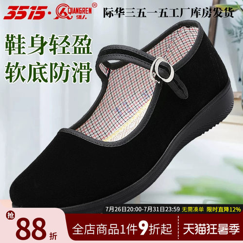 强人3515老北京布鞋软底舒适防滑