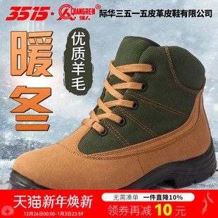 户外轻便防滑耐磨棉鞋 男士 劳保加绒加厚保暖靴 羊毛鞋 3515强人冬季