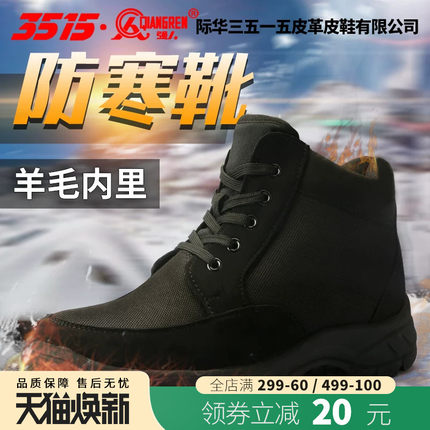3515强人新款男鞋加厚羊毛靴棉鞋寒区保暖鞋帆布老年棉靴雪地靴子