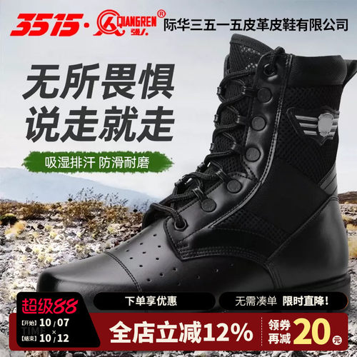 超轻透气减震防滑耐磨高帮靴