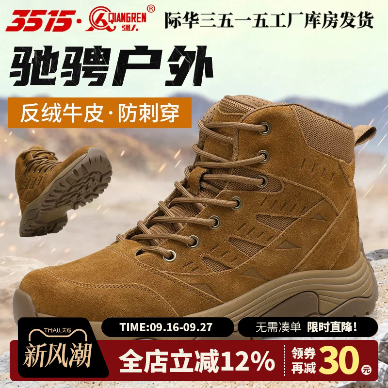 3515强人新款棕色中帮户外休闲运动沙漠靴男防滑防刺徒步登山靴