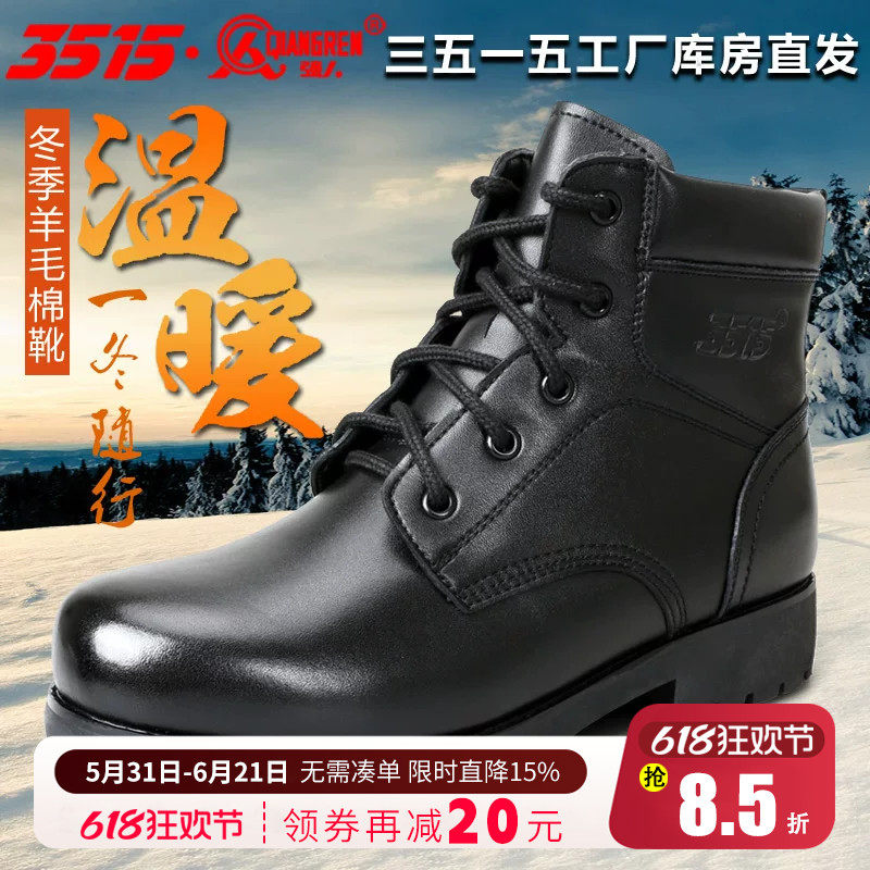 3515强人冬季加厚保暖羊毛女棉靴真皮厚底短筒马丁靴户外通勤棉靴