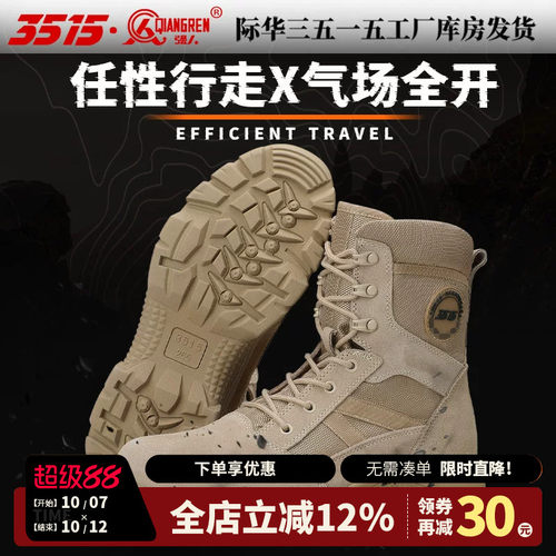 3515强人新款训练靴沙色高帮侧拉链防滑徒步登山户外运动男靴