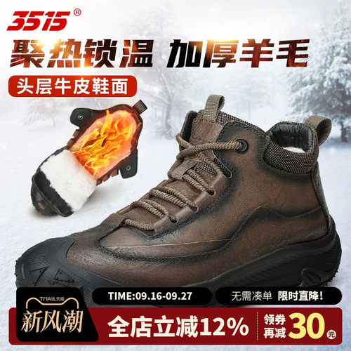 3515强人新款羊毛工装靴男冬季牛皮加厚保暖户外休闲雪地靴