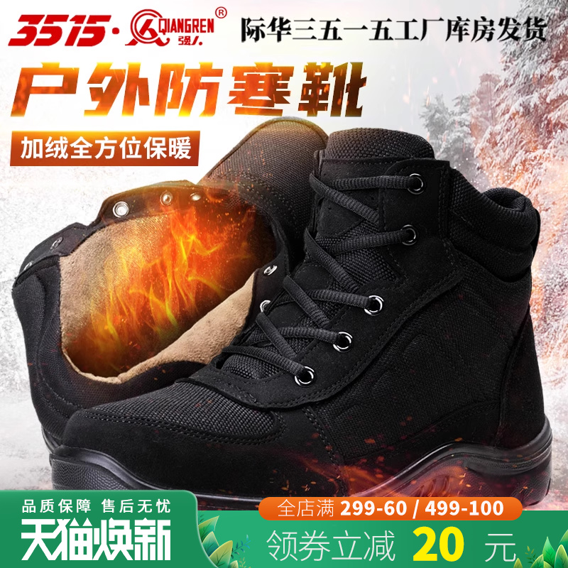 3515强人冬季保暖御寒雪地靴加绒加厚防寒靴二棉靴男士户外羊毛靴