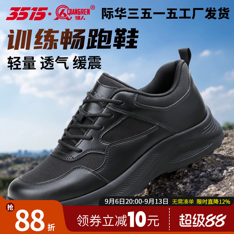 3515强人春夏训练男鞋网眼透气黑色运动休闲跑步鞋防滑耐磨