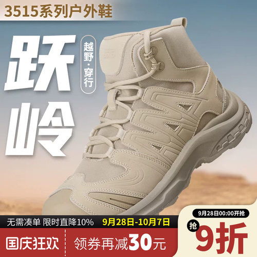 3515新式高帮训练鞋户外耐磨防滑登山鞋徒步鞋轻便透气沙漠靴 - 封面