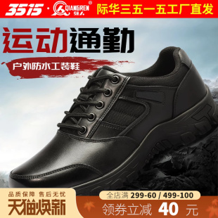 训练鞋 3515强人男夏季 黑色轻便户外运动鞋 真皮透气耐磨跑鞋 休闲鞋