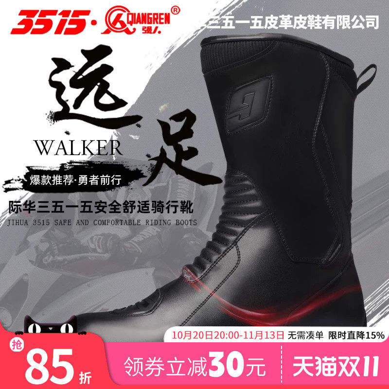 3515强人摩托车骑行鞋男四季牛皮防水防摔机车靴子骑士长靴赛车鞋