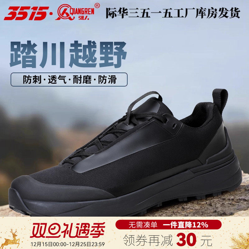 际华3515强人新款户外运动男鞋耐磨防刺穿透气跑步防滑训练休闲鞋