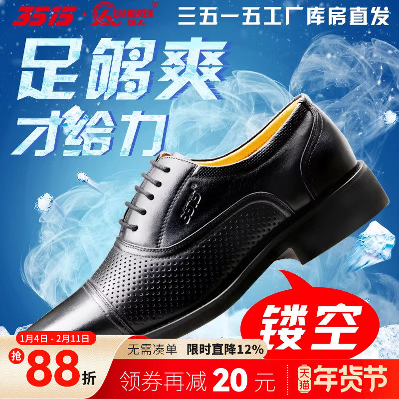 3515强人男鞋三接头皮凉鞋男夏季镂空透气皮鞋网眼商务皮鞋休闲鞋,流行男鞋,正装皮鞋,淘宝优惠券,粉丝福利购,淘宝优惠卷