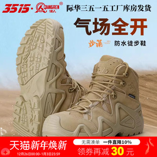 际华3515高帮男款 真皮耐磨训练靴沙漠靴 户外登山靴防水防滑徒步鞋