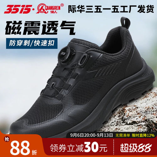 际华3515强人新款户外训练鞋网眼透气磁振按摩运动休闲男鞋防刺穿