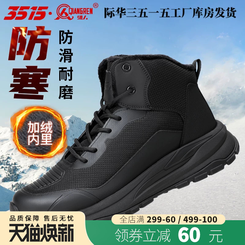 际华3515强人新款冬季中帮骑行靴男加绒加厚防滑雪地靴保暖机车靴