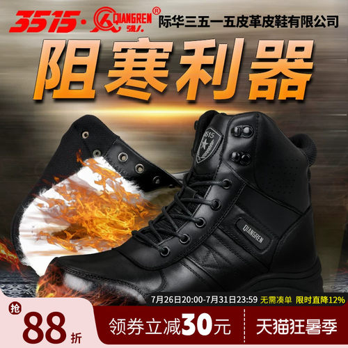 强人3515羊毛靴511陆战靴军勾