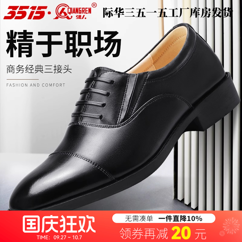 3515三接头春秋透气休闲风皮鞋