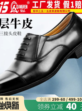 强人3515男单鞋三接头皮鞋透气三尖头皮鞋男商务正装黑色真皮皮鞋